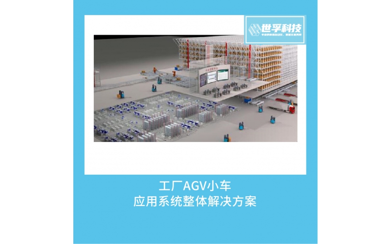 AGV无人驾驶卡车的特点和优势
